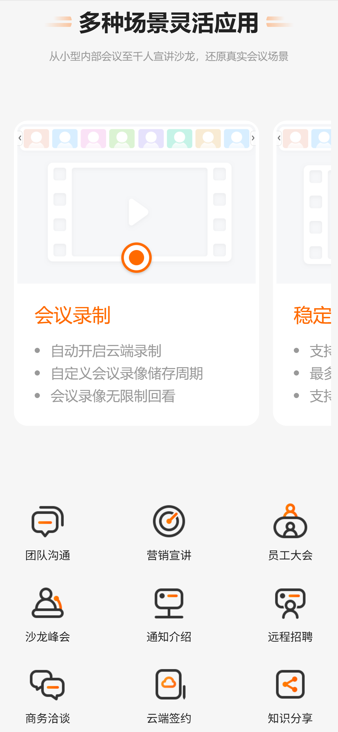 列表
