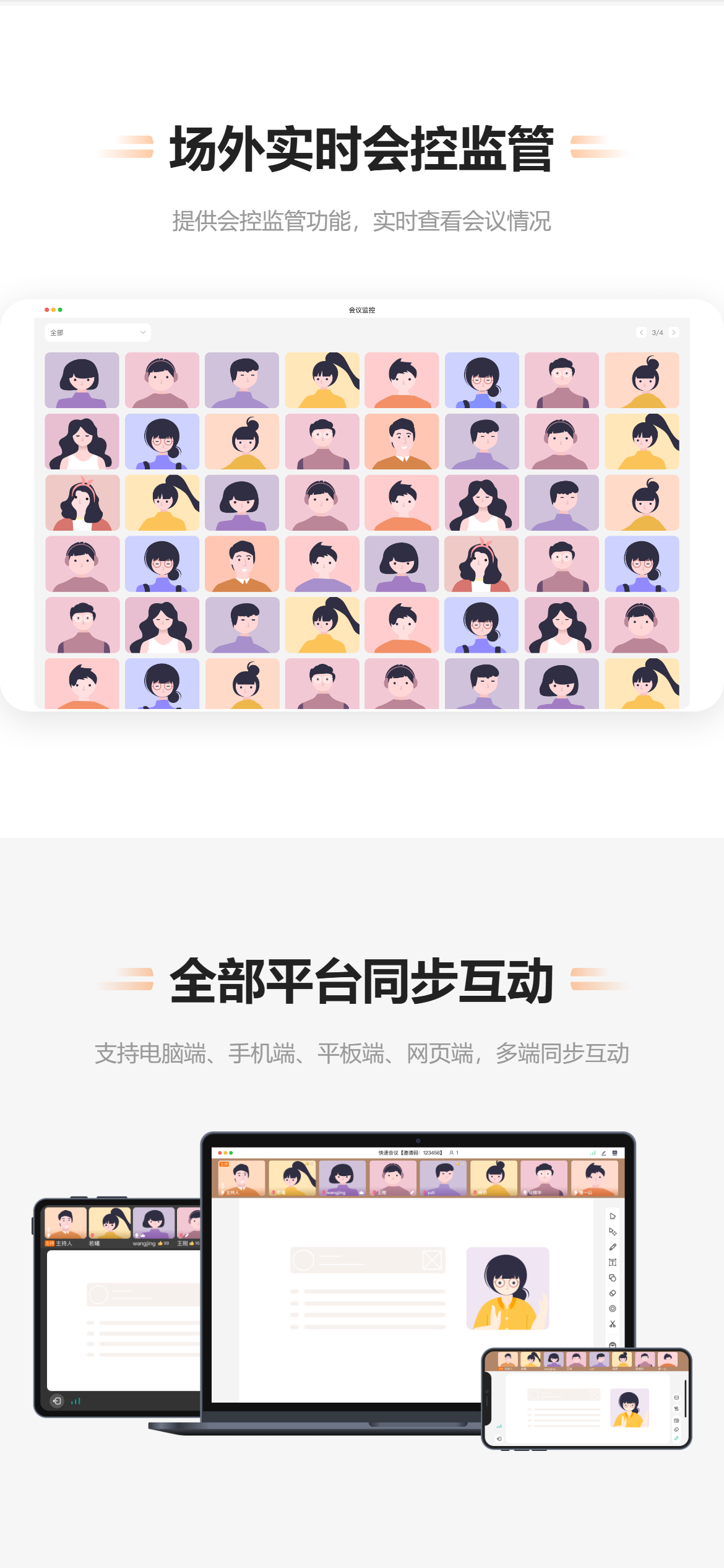 列表